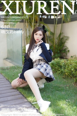 [XiuRen秀人网] 2021.06.09 No.3523 萌汉药baby [63+1P]