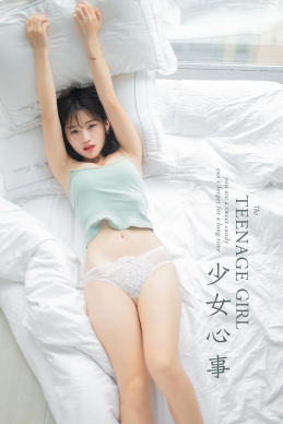 [YALAYI雅拉伊] 2019.09.10 NO.396 朵朵《少女心事》[43P+1P/457M]