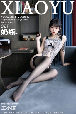 [XIAOYU语画界] 2022.07.11 VOL.817 奶瓶. [92+1P]