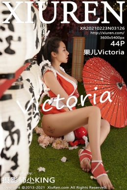 [XiuRen秀人网] 2021.02.23 No.3126 果儿Victoria [44+1P]