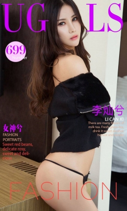 [爱尤物]2017APP NO.699 李灿兮一女神兮 [40P/42.4M]