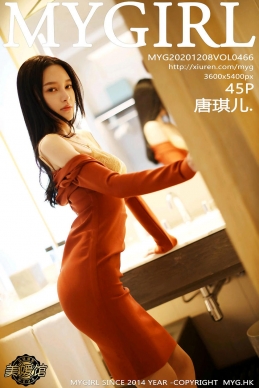 [MyGirl美媛馆] 2020.12.08 VOL.466 唐琪儿 [45+1P]