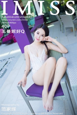 [IMiss爱蜜社]2016.12.01 Vol.141 王曼妮好Q [40+1P/170M]