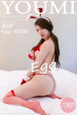 [YOUMI尤蜜荟] 2017.12.22 Vol.098 Egg-尤妮丝[46+1P-181M]