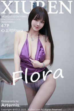 [XiuRen秀人网] 2025.11.07 No.10960 心上可Flora [47+1P]