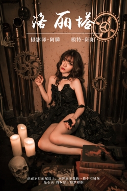 [YALAYI雅拉伊] 2019.03.16 NO.046 洛丽塔 阳阳[41+1P/399M]