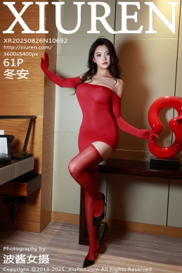 [XiuRen秀人网] 2025.08.26 No.10692 冬安 [61+1P]