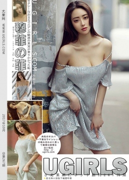 [Ugirls尤果网] 2017.09.29 U309 穆菲菲 私房写真[65+1P/765M]