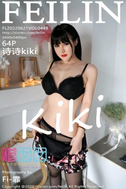 [FEILIN嗲囡囡] 2022.06.21 VOL.449 诗诗kiki [64+1P]