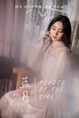 [YALAYI雅拉伊] 2019.03.28 NO.227 蓝月 项兴咏[48+1P/520M]