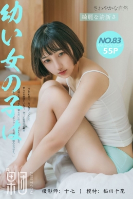 [Girlt果团网] 2017.10.21 No.083 稻田千花 [55+1P/727M]