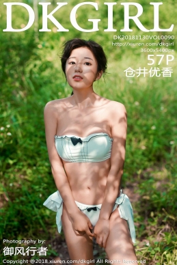 [DKGirl御女郎]  2018.11.30 NO.090 仓井优香 [57+1P/237.2M]