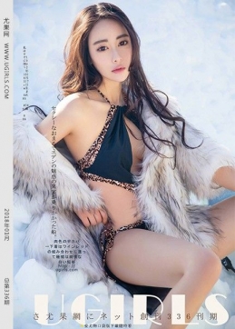 [Ugirls尤果网] 2018.01.17 U336 穆菲菲[65+1P594M]