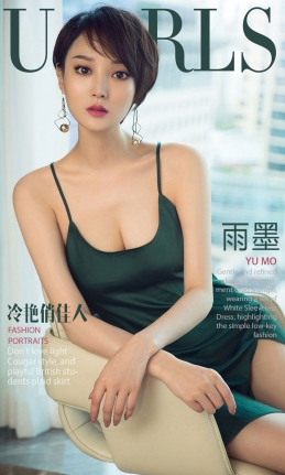 [Ugirls尤果网] 爱尤物专辑 2018.08.15 NO.1183 雨墨 冷艳俏佳人[35P/31M]