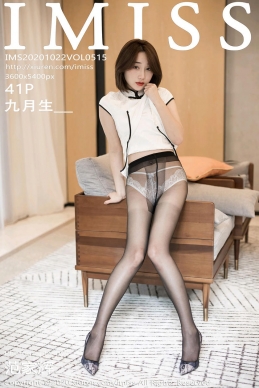 [IMISS爱蜜社] 2020.10.22 VOL.515 九月生__ [41+1P]