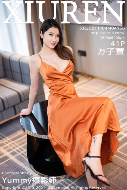 [XiuRen秀人网] 2021.11.04 No.4166 方子萱 [41+1P]