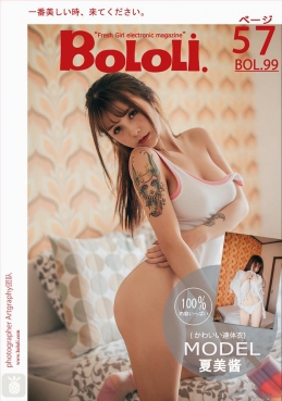 [BoLoli波萝社] 2017.08.06 BOL097 七宝的哇卡伊日常 柳侑绮 [65+1P...