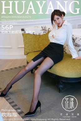 [花漾show] 2019.09.26 NO.171 奶瓶土肥圆矮挫丑黑穷[56+1P/404.8M]