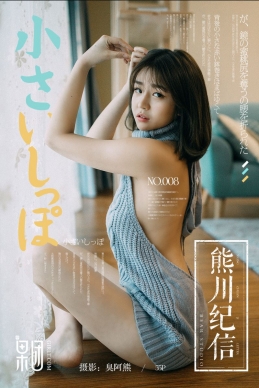 [Girlt果团网] 2017.12.24 No.008 熊川纪信 星野千美奈 [55+1P/266M]