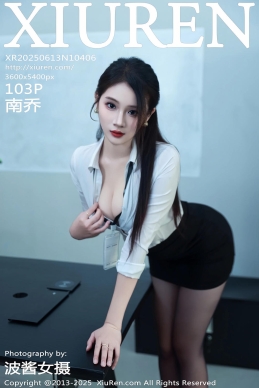 [XiuRen秀人网] 2025.06.13 No.10406 南乔 [103+1P]