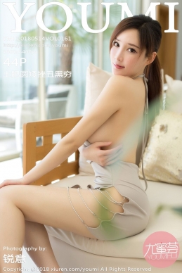 [YouMi尤蜜荟] 2018.05.14 NO.161 土肥圆矮挫丑黑穷 [44P/88.1M]