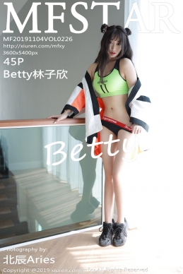 [MFStar模范学院] 2019.11.04 NO.226 Betty林子欣[45+1P/91.1M]