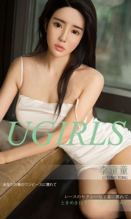 [Ugirls尤果网] 爱尤物专辑 2018.12.13 NO.1303 心跳为你 李童童 [35P/36.6M]