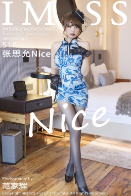 [IMISS爱蜜社] 2022.04.26 VOL.680 张思允Nice [51+1P]