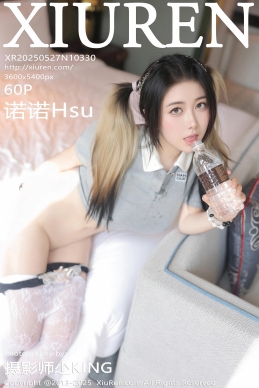[XiuRen秀人网] 2025.05.27 No.10330 诺诺Hsu