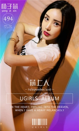 [爱尤物]2016APP NO.494 杨子芯—芯上人 [40P/32.3M]