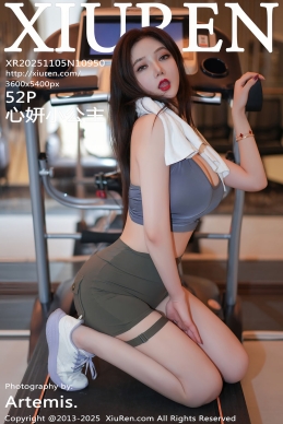 [XiuRen秀人网] 2025.11.05 No.10950 心妍小公主 [52+1P]