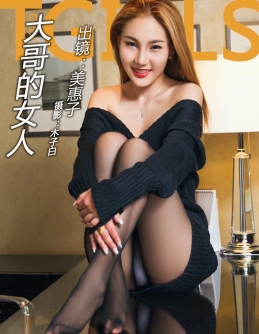 [TouTiao头条女神] 2018.03.30 大哥的女人1美惠子 [22+1P/199M]