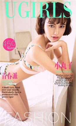 [爱尤物]2016APP NO.450 小丸子—青春派 [40P/32M]