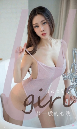[Ugirls尤果网] 爱尤物专辑 2020.04.08 NO.1787 白衣校花[35P/30M]