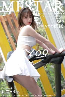 [MFStar模范学院] 2020.08.07 NO.364 yoo优优[56P/162M]