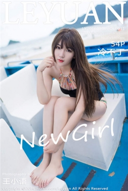 [LeYuan星乐园] 2016.09.30 VOL.011 冷不丁 [54+1P/153M]