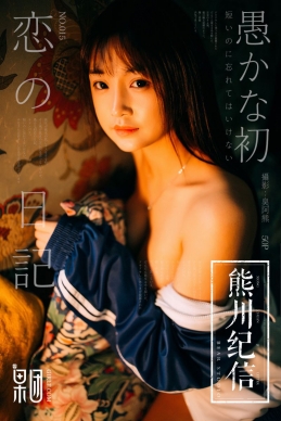 [Girlt果团网] 2018.01.19 No.015 熊川纪信[50+1P/209M]