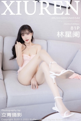 [XiuRen秀人网] 2022.09.05 No.5544 林星阑 [81+1P]