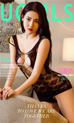 [爱尤物]2017APP NO.609 冯雪娇一爱的骄集 [40P/20.7M]