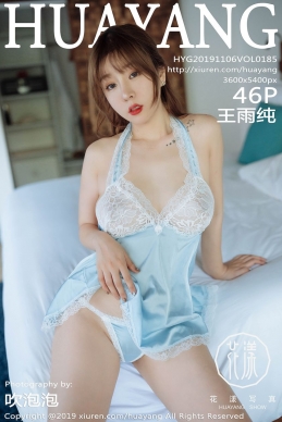 [花漾show] 2019.11.06 NO.185 王雨纯[46+1P/99.7M]