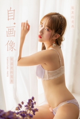 [YALAYI雅拉伊] 2019.04.29 NO.261 顾盼兮《自画像》[50+1P/295M]