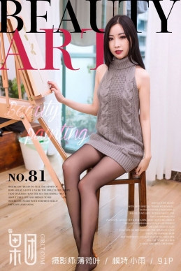 [Girlt果团网] 2017.10.14 No.081 小雨 [91+1P/832M]