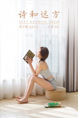 [YALAYI雅拉伊]2021.01.29 NO.758 诗和远方 小乔 [45P/345MB]