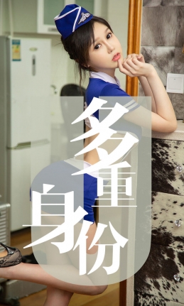 [Ugirls尤果网] 爱尤物专辑 2019.07.17 NO.1519 琦罗 多重身份 [35P/28M]
