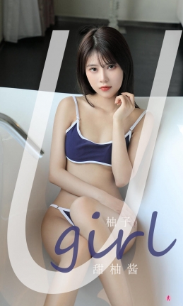 [Ugirls尤果网]爱尤物 2021.09.24 No.2180 柚子 甜柚酱 [35P]