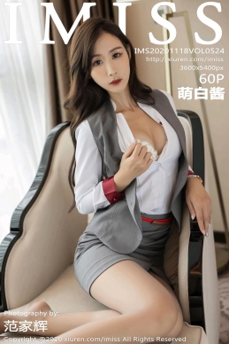 [IMISS爱蜜社] 2020.11.18 VOL.524 萌白酱 [60+1P]